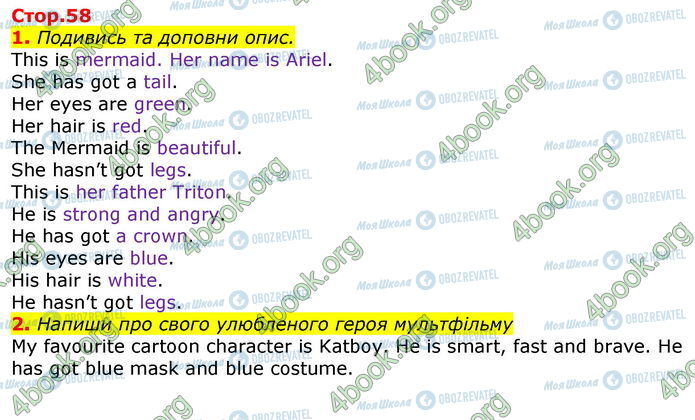 ГДЗ Англійська мова 3 клас сторінка Стр.58 (1-2)